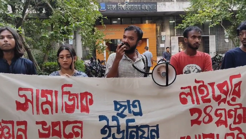 ঢাবির সামাজিক বিজ্ঞান ভবনে ক্যান্টিনের দাবি