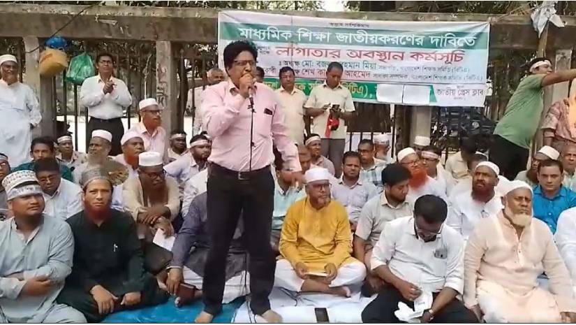 মাধ্যমিক শিক্ষা জাতীয়করণের দাবিতে টানা ১৪ম দিনের মতো আন্দোলন করছেন শিক্ষকরা