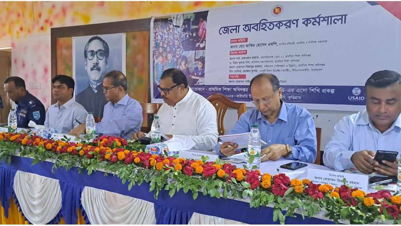 ‘এসো শিখি’র জেলা অবহিত করণ কর্মশালা