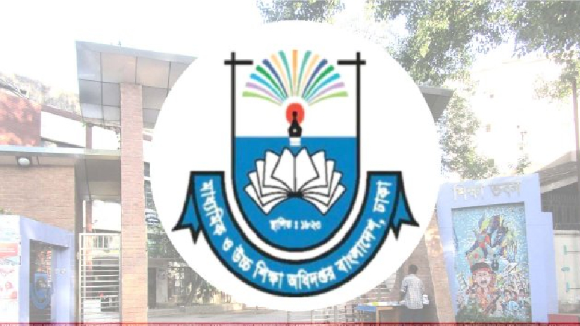 মাধ্যমিক ও উচ্চ শিক্ষা অধিদপ্তর