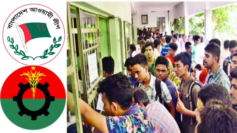 আওয়ামী লীগ বিএনপির লোগো এবং শিক্ষার্থী