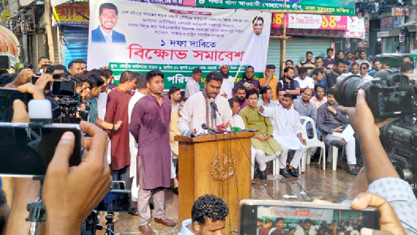 গণঅধিকার পরিষদের বিক্ষোভ সমাবেশে গণঅধিকার পরিষদের (একাংশ) সভাপতি নুরুল হক নুর