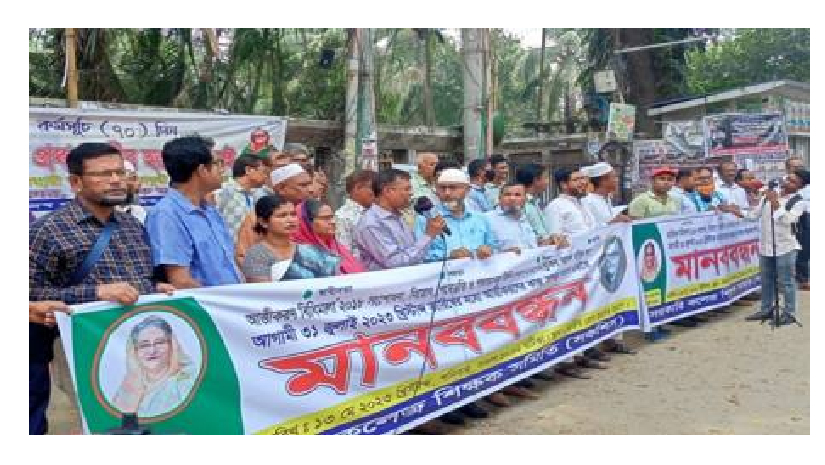 ৫ দফা দাবিতে সরকারি কলেজ শিক্ষক সমিতি