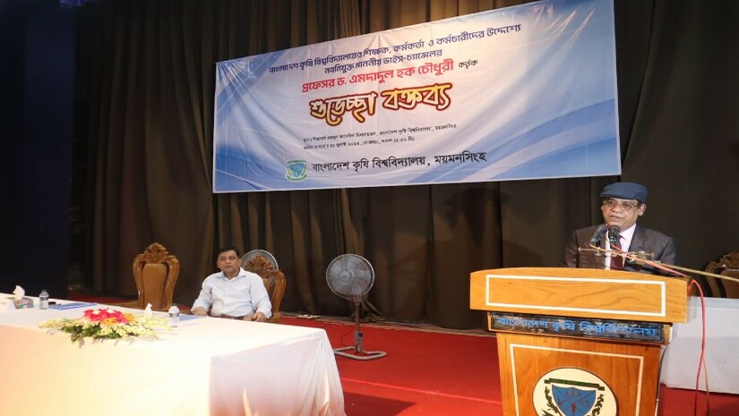 অনুষ্ঠানে বক্তব্য রাখছেন বাকৃবি ভিসি