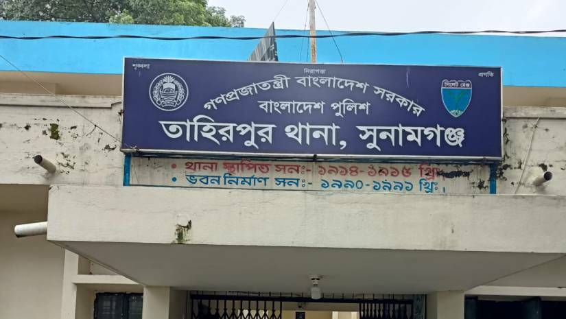 তাহিরপুর থানা