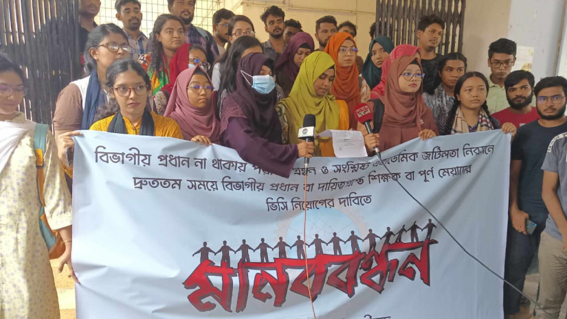মানববন্ধনে উপস্থিত শিক্ষার্থীরা