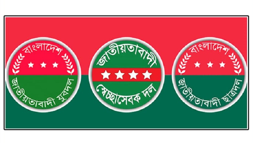 আজ সারাদেশে বিক্ষোভ করবে যুবদল, স্বেচ্ছাসেবক দল ও ছাত্রদল