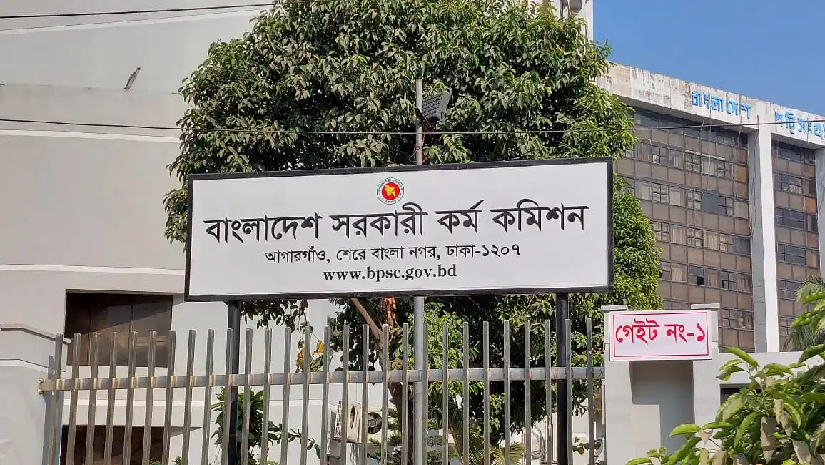 সরকারি কর্ম কমিশন