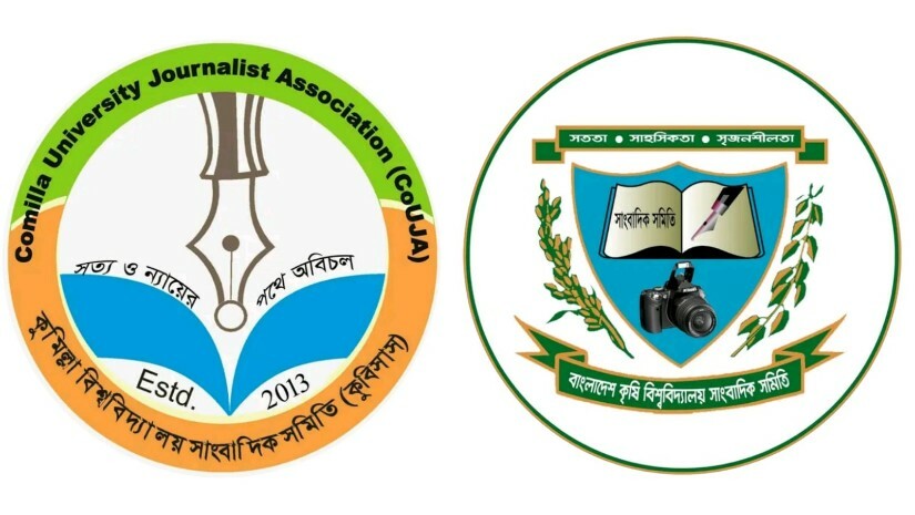 কুবিসাস ও বাকৃবিসাসের লোগো