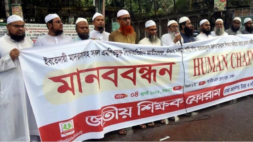 মানববন্ধন