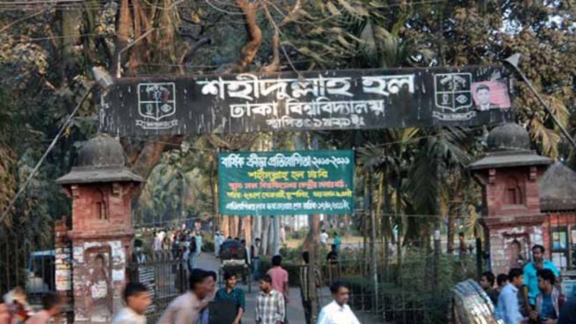 ঢাকা বিশ্ববিদ্যালয়ের শহীদুল্লাহ হল