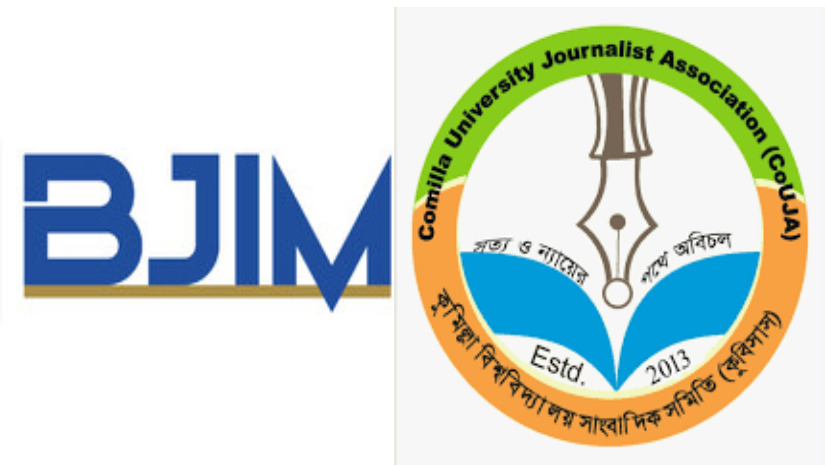 বিজেআইএম ও কুবিসাস