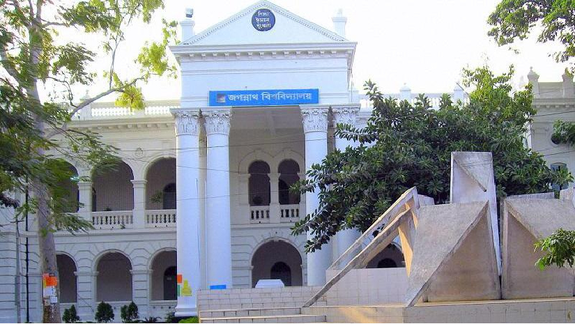 জগন্নাথ বিশ্ববিদ্যালয়