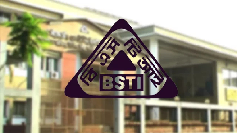 ১২ পদে ৫৯  জনকে নিয়োগ দেবে বিএসটিআই