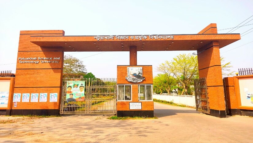 পটুয়াখালী বিজ্ঞান ও প্রযুক্তি বিশ্ববিদ্যালয়