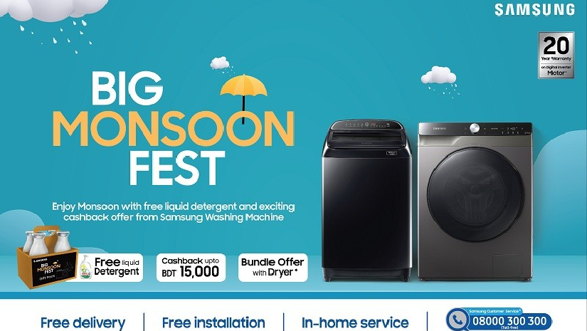 স্যামসাং ওয়াশিং মেশিনে ১৫ হাজার টাকা পর্যন্ত ক্যাশব্যাক