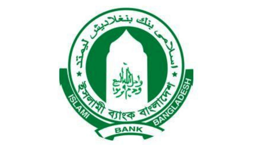 ইসলামী ব্যাংক বাংলাদেশ