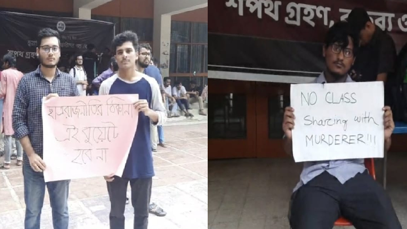 আবরার ফাহাদ হত্যার ঘটনায় তৃতীয় দিনের মতো আন্দোলনে বুয়েট শিক্ষার্থীরা