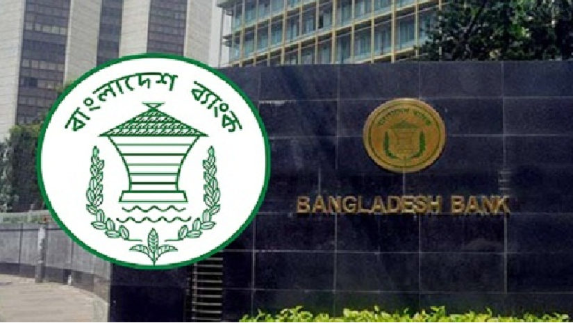 বাংলাদেশ ব্যাংক