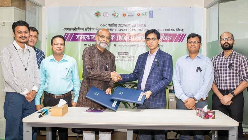 চুক্তি স্বাক্ষর অনুষ্ঠান