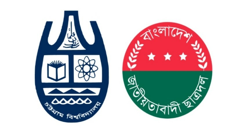 চট্টগ্রাম বিশ্ববিদ্যালয় ও ছাত্রদলের লোগো