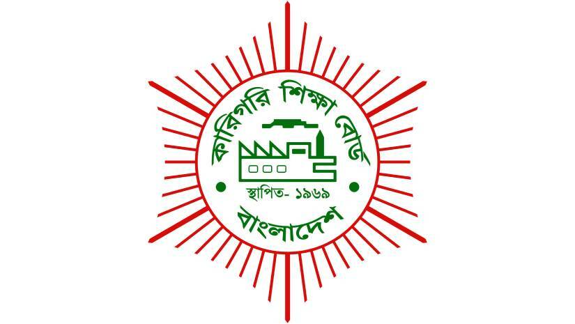 কারিগরি শিক্ষা বোর্ড