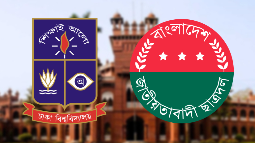 ঢাকা বিশ্ববিদ্যালয় ও ছাত্রদল