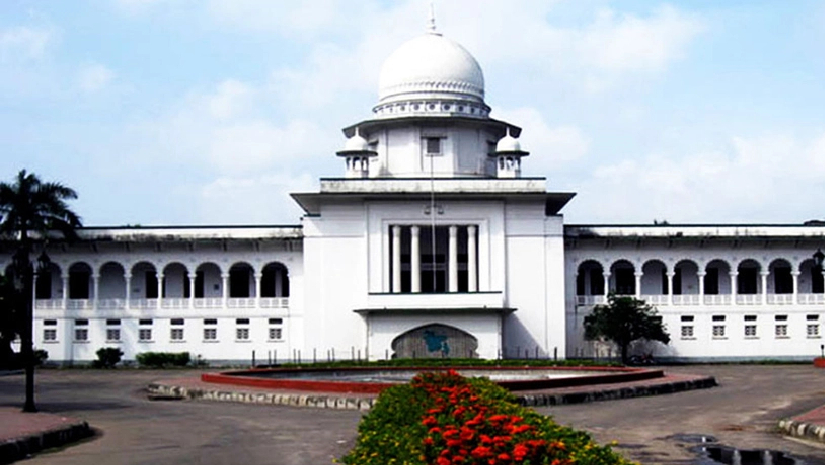 হাইকোর্ট