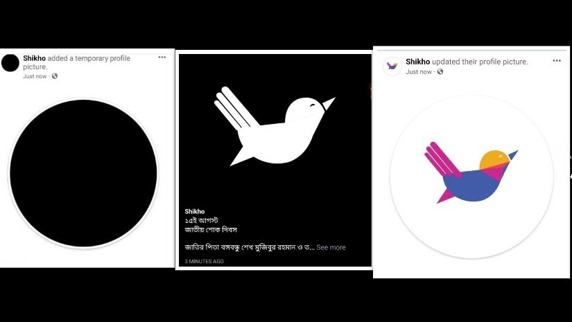 ৩৬ মিনিটে তিনবার প্রোফাইল ছবি  পরিবর্তন করলো শিখো