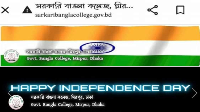 ওয়েবসাইট আক্রান্ত হওয়ার পরের ছবি