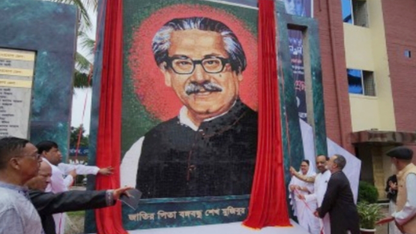 বঙ্গবন্ধুর ম্যুরাল ‘মুক্তির মহানায়ক’ উদ্বোধনে অতিথিবৃন্দ