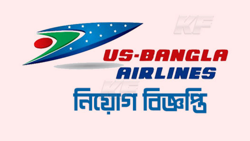 ইউএস বাংলা এয়ারলাইন্স