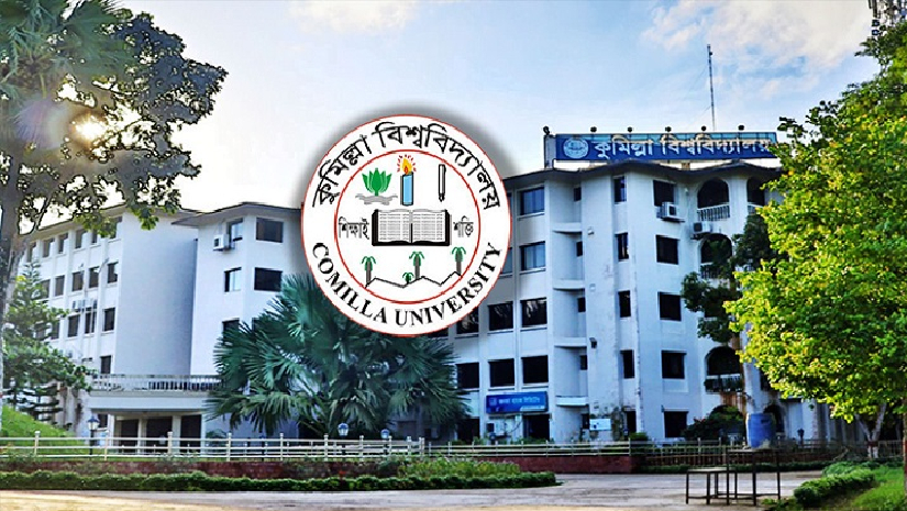 কুবিতে প্রথম বর্ষের ক্লাস শুরু ৩০ আগস্ট