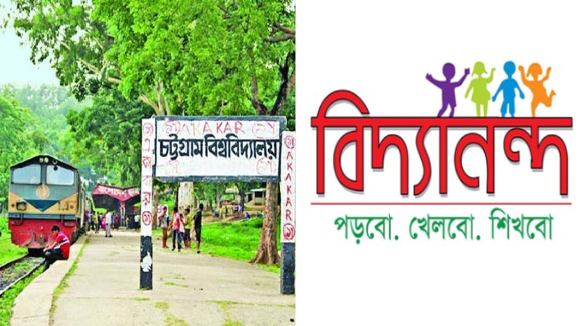 চট্টগ্রাম বিশ্ববিদ্যালয়ের ১০০ শিক্ষার্থীকে বৃত্তি দিবে বিদ্যানন্দ ফাউন্ডেশন