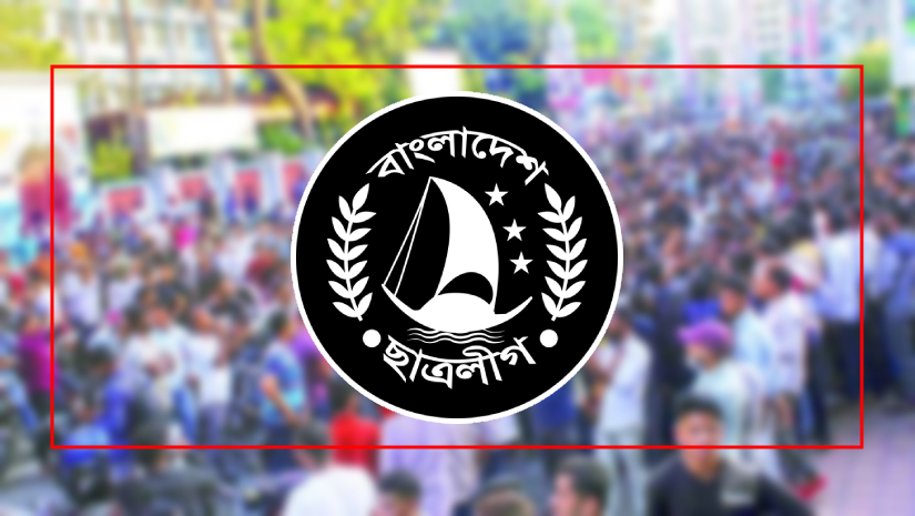 এইচএসসির কারণে পেছাল ছাত্রলীগের ৩১ আগস্টের সমাবেশ