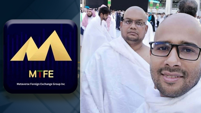 শুয়ে-বসে আয়ের লোভ দেখিয়ে উধাও এমটিএফই, মূলহোতারা ওমরা হজে