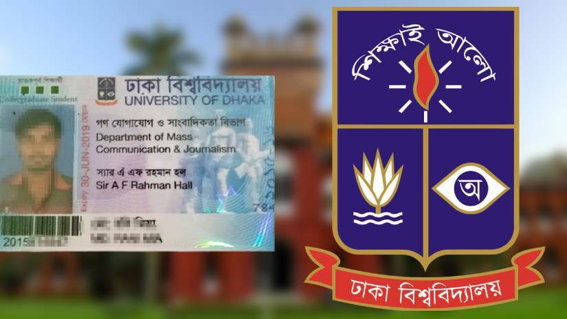 ৩ বছর ফি দিয়েও মিললো না স্মার্ট আইডি কার্ড