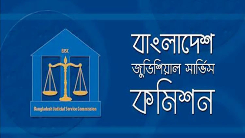 বাংলাদেশ জুডিশিয়াল সার্ভিস কমিশন সচিবালয়