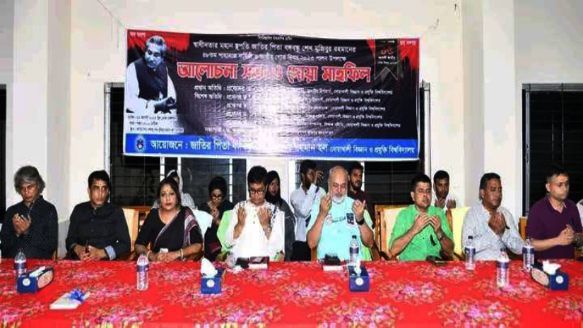 অনুষ্ঠানে অতিথিবৃন্দ