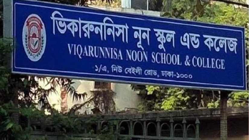 ভিকারুননিসা নূন স্কুল অ্যান্ড কলেজ