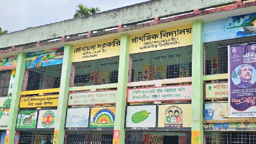 জোবায়দা সরকারি প্রাথমিক বিদ্যালয়