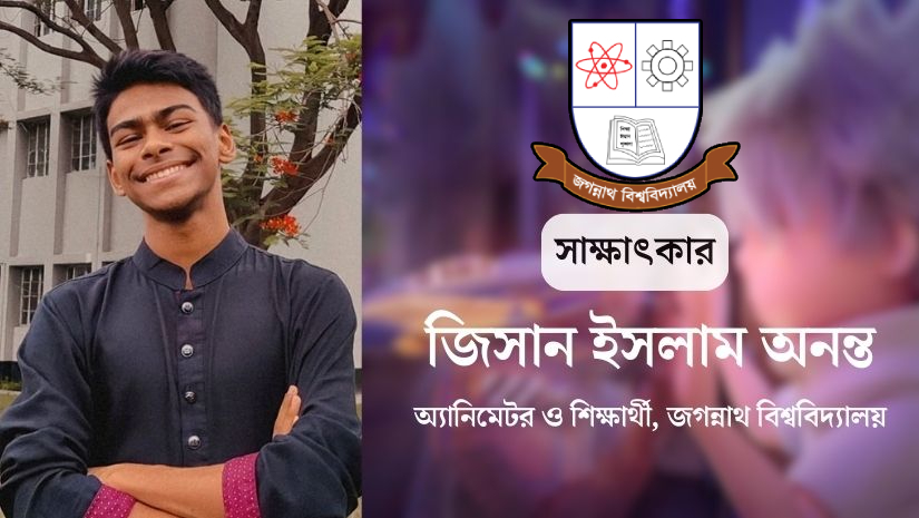থ্রিডি অ্যানিমেশন বানাতে গিয়ে আটকে গিয়েছি, থেমে যাইনি