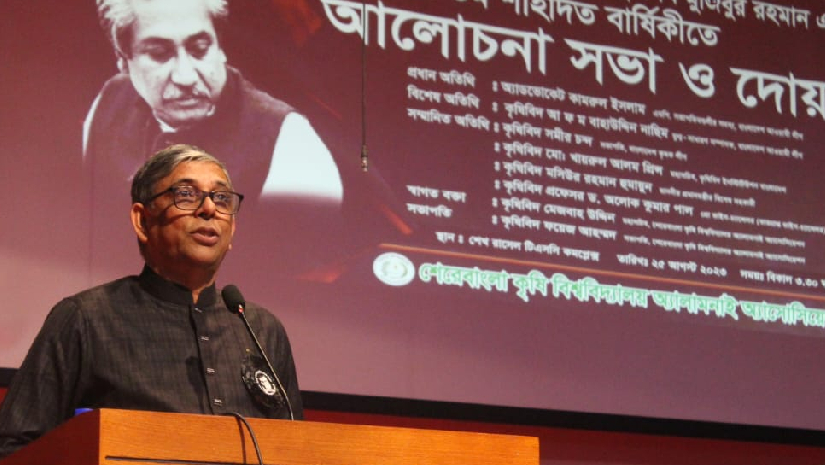 অনুষ্ঠানে বক্তব্য রাখছেন আ ফ ম বাহাউদ্দিন নাছিম