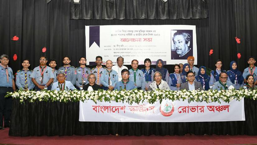 বঙ্গবন্ধুর চার মৌলিক আদর্শে স্কাউটসদের অনুপ্রাণিত হতে হবে: ড. মশিউর