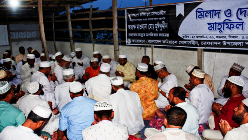 জামিয়াতুল মোদার্রেছীনের দোয়া মাহফিলে