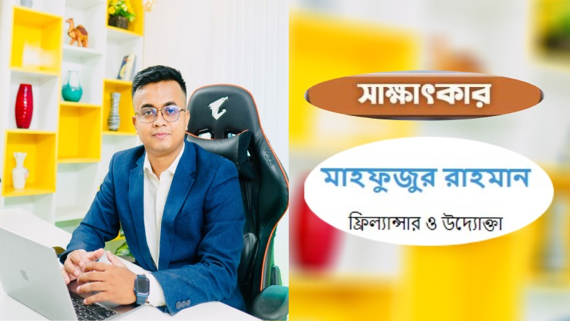 মাহফুজুর রহমান