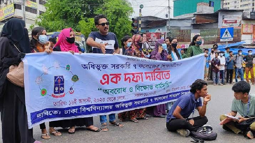আন্দোলনরত সাত কলেজের শিক্ষার্থীরা