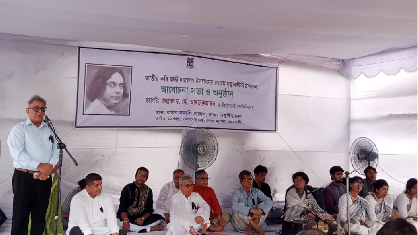 জাতীয় কবি কাজী নজরুল ইসলামের ৪৭তম মৃত্যুবার্ষিকীতে শ্রদ্ধা নিবেদন