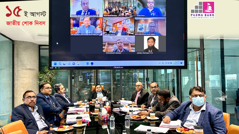 জাতীয় শোক দিবস উপলক্ষে পদ্মা ব্যাংকের পর্ষদ সভায় শোক প্রস্তাব গ্রহণ