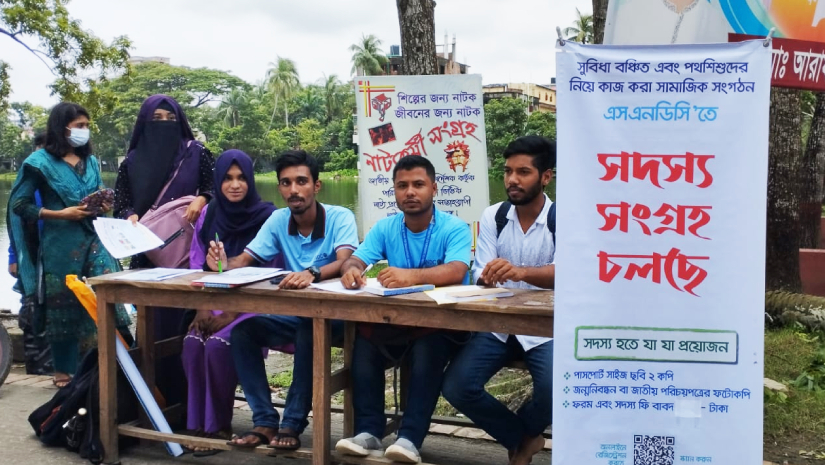 সদস্য সংগ্রহ কার্যক্রমে এসএনডিসির সদস্যরা